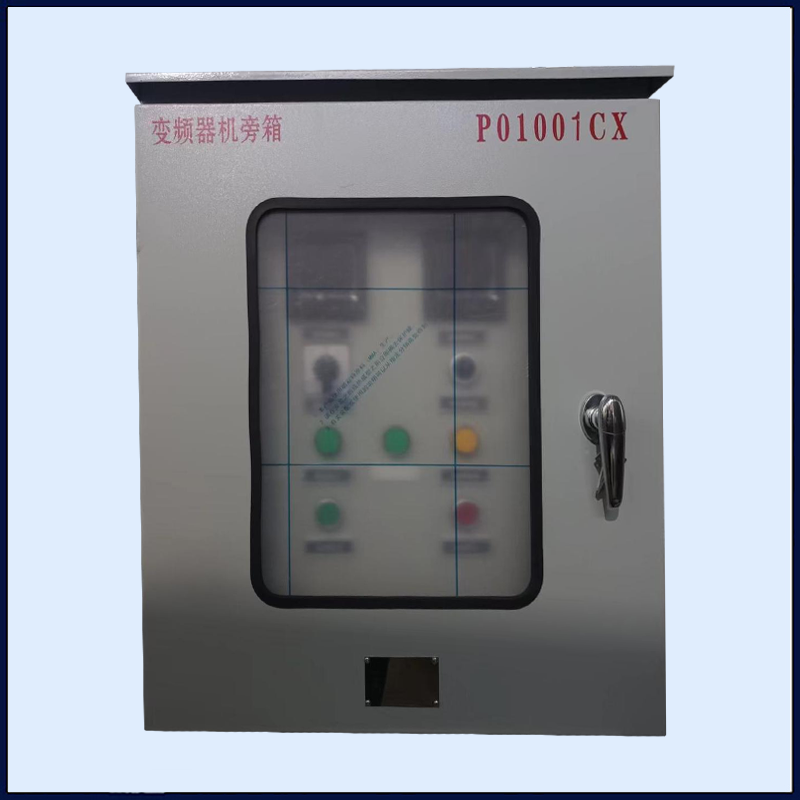 变频器机旁箱